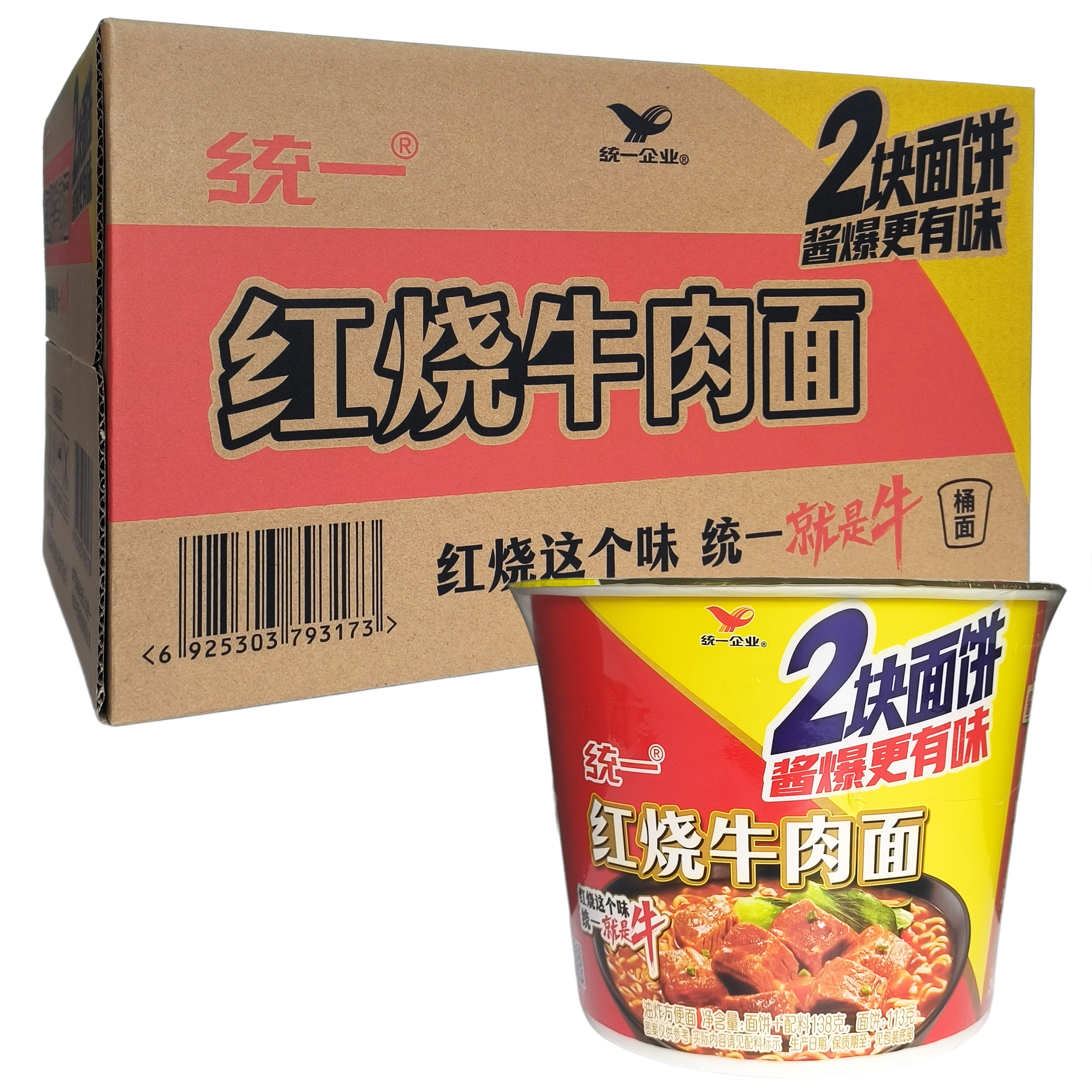 2块面饼统一方便面大桶面红烧牛肉面双面饼速食面泡面