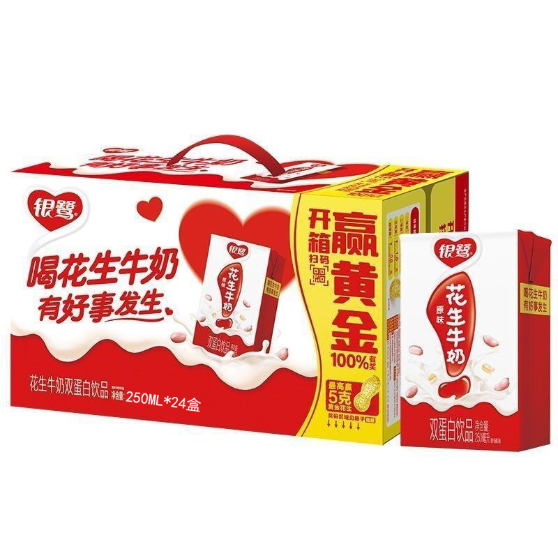 银鹭花生牛奶饮料250ml*24盒整箱早餐奶花生奶