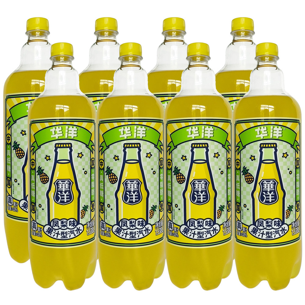 大瓶华洋果汁汽水碳酸饮料橙子凤梨等1.538L*2瓶/8瓶低糖果味汽水