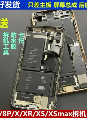 适用于苹果拆机原装中框后壳