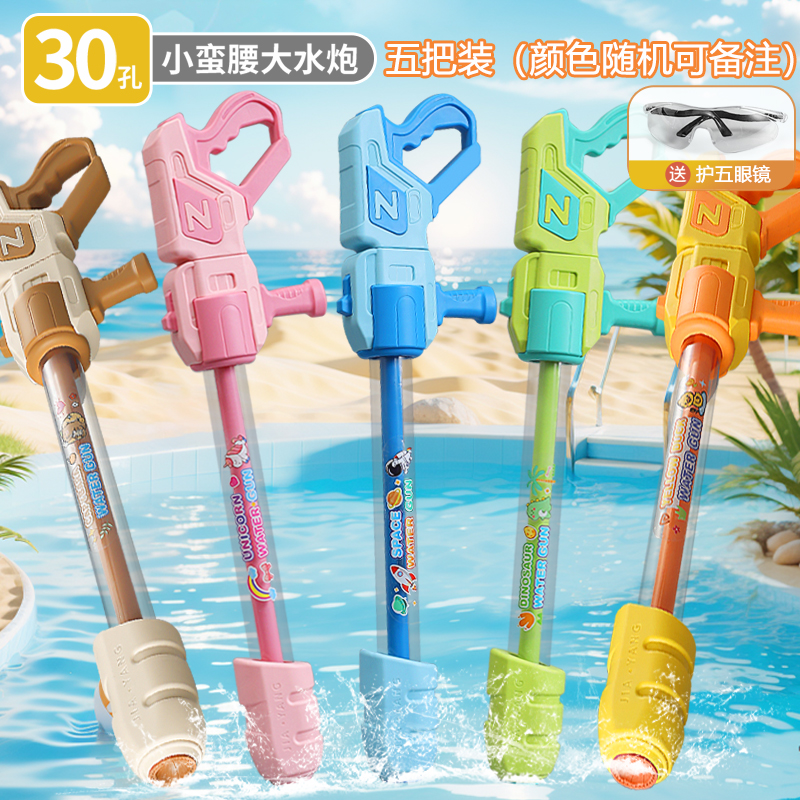 抽拉式水枪儿童玩具水炮喷呲