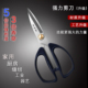 170 正品 195145 185 德国进口不锈钢厨房剪强力剪刀民用剪HSS