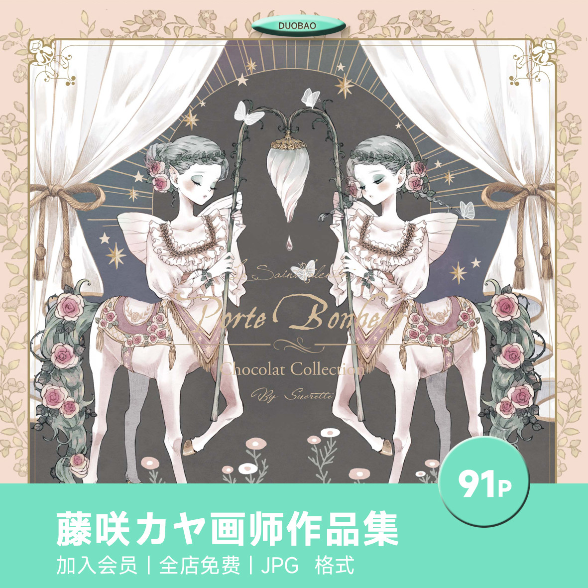 日本画师森系童话可爱少女插画临摹参考图片素材