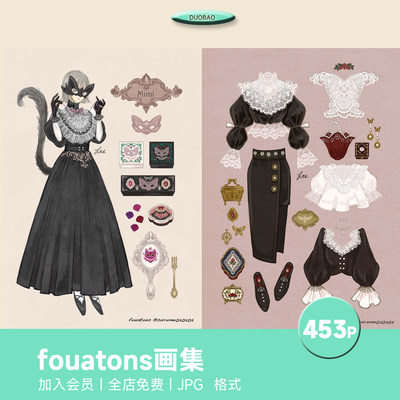 fouatons画集 洋服店魔法衣橱铃兰大道素材