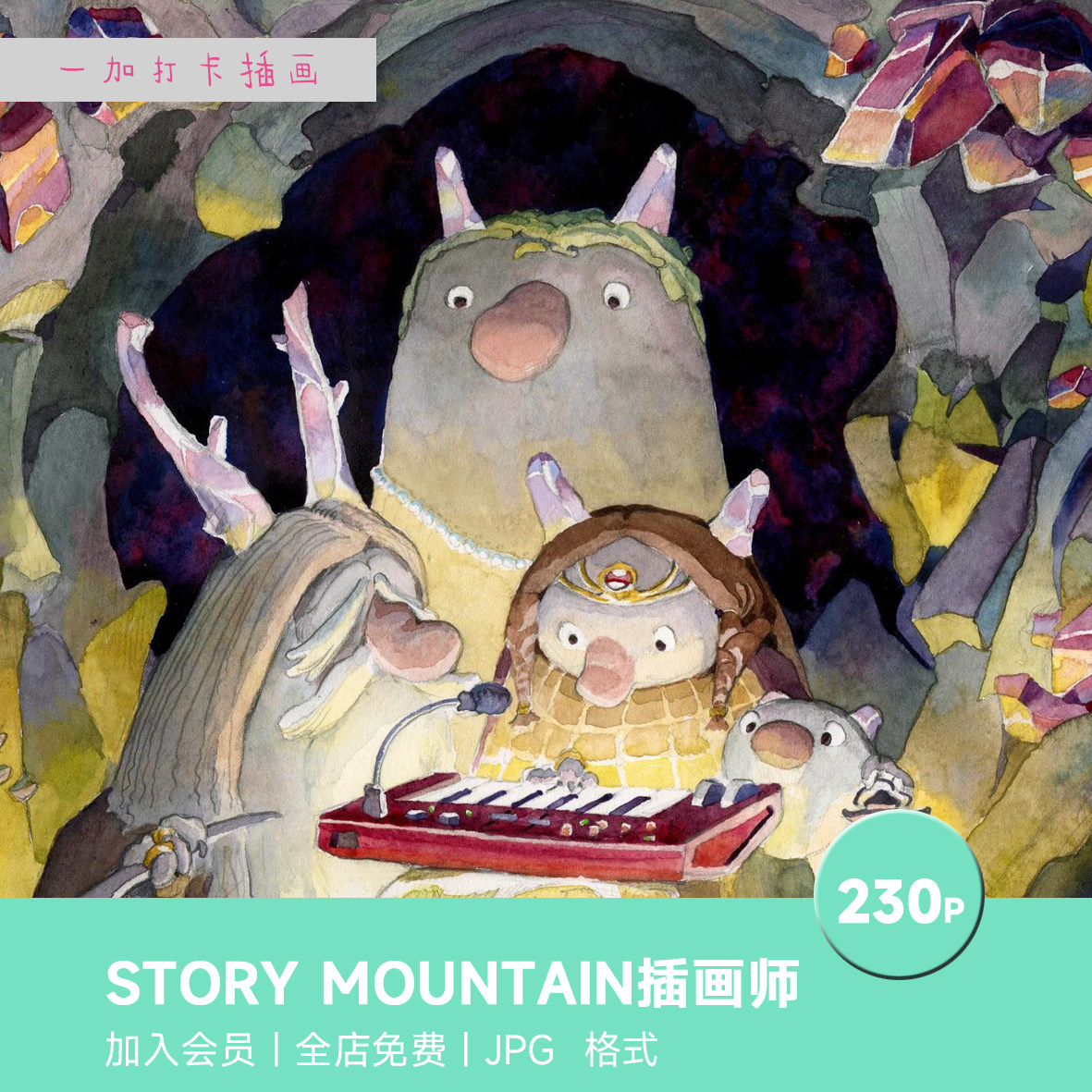 story mountain插画师卡通人物绘画治愈作品电子素材
