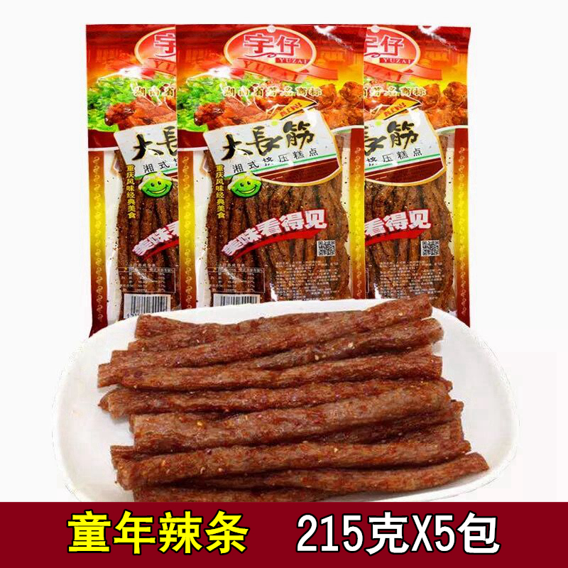 大长今辣条怀旧零食麻辣8090后