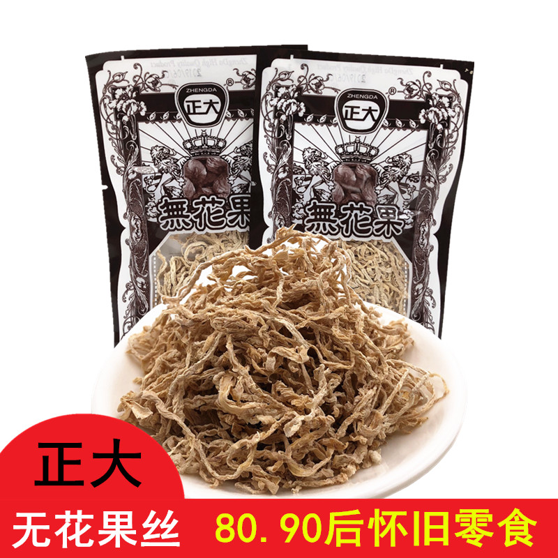 正大无花果丝8090后怀旧开胃吃零食酸甜干萝卜丝小时候的休闲食品
