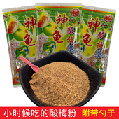 话梅茶 90后怀旧老式 忍者神龟酸梅粉80儿时小时候零食包装 童年经典