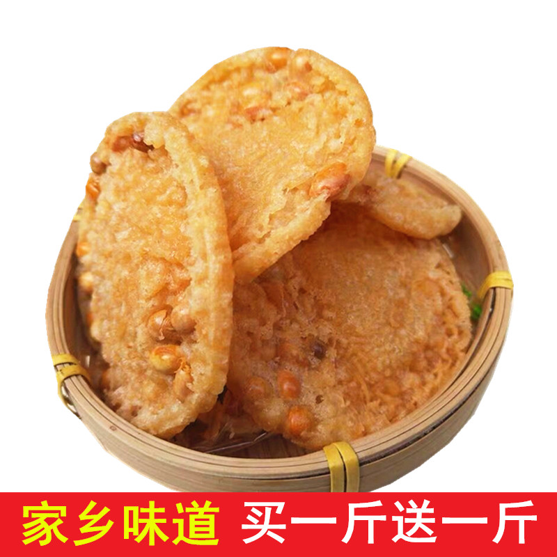 江西特产零食小吃500g赣州豆巴子赣南月亮粑客家花生巴油炸饼锅巴
