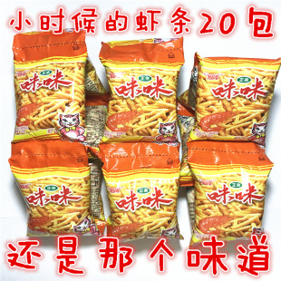 大礼包食品膨化薯片条 包邮 爱尚咪咪虾条虾米小零食大包装 正宗整箱