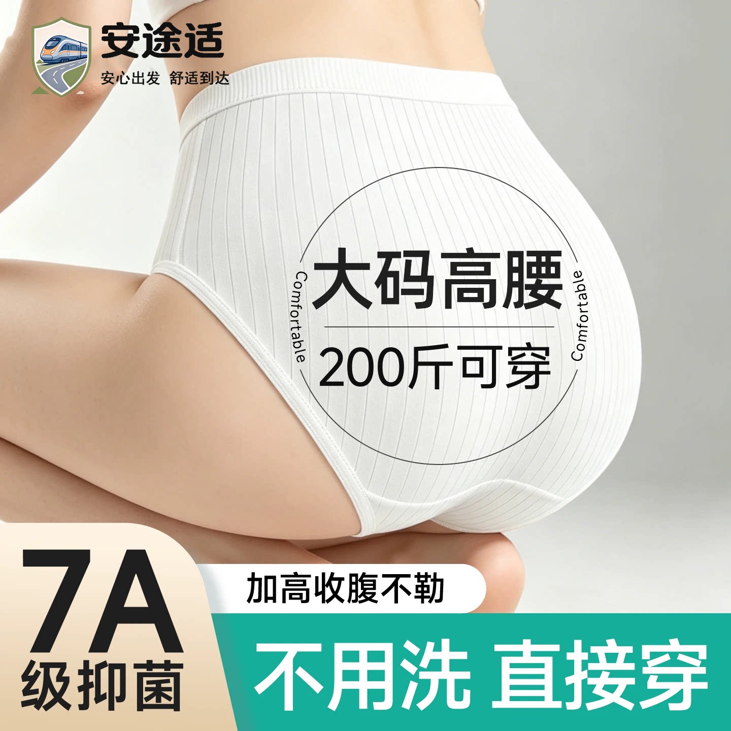 高腰一次性内裤剖腹产月子产妇大码女士纯棉裆无菌免洗旅行日抛裤