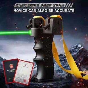 德国进口扁皮弹弓光传奇高精度快压精准激光弹工器户外红外线弓架