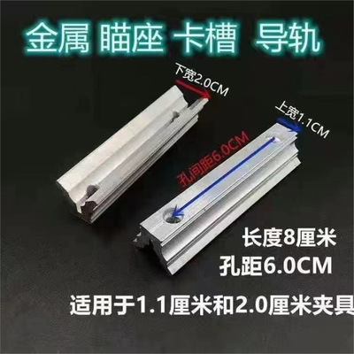 日本进口铝合金卡槽瞄准镜专用底座激光卡座猫头鹰配件红外线夹具