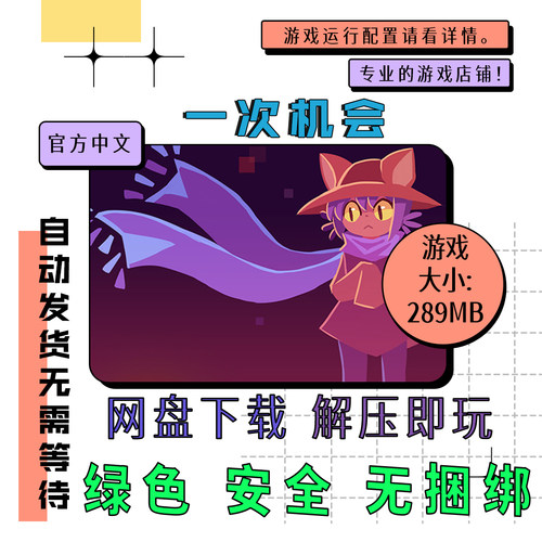 OneShot中文免steam游戏单机