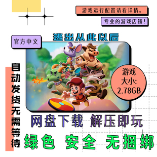 pc电脑 免steam 逃出从此以后 Escape from Ever 中文 v2.7.12