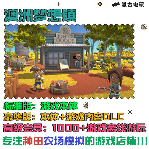 澳洲梦想镇澳洲梦想镇包售后