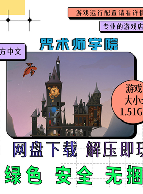 PC电脑免steam 咒术师学院 Spellcaster University 中文 v1.05