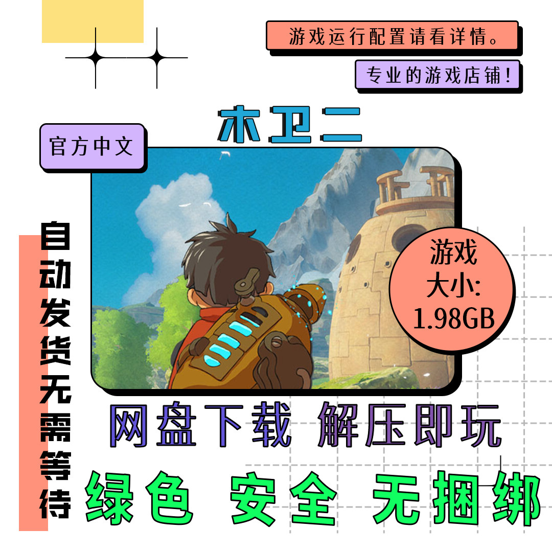 PC电脑游戏 免steam 木卫二 Europa 中文 网盘下载 v2024.10.15 - 实物图