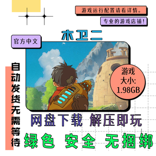 PC电脑游戏 免steam 木卫二 Europa 中文 网盘下载 v2024.10.15