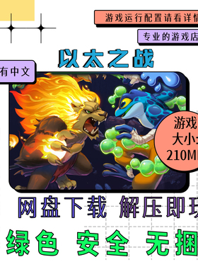 PC电脑离线单机游戏免steam 以太之战 Rivals of Aether v2.1.7.4