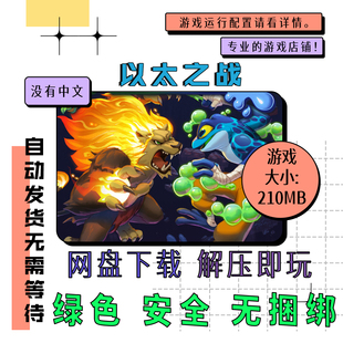 PC电脑离线单机游戏免steam 以太之战 Rivals of Aether v2.1.7.4