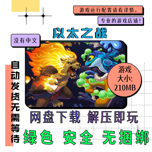 PC电脑 免steam 以太之战全DLC Rivals of Aether 英文 v2.1.9.0