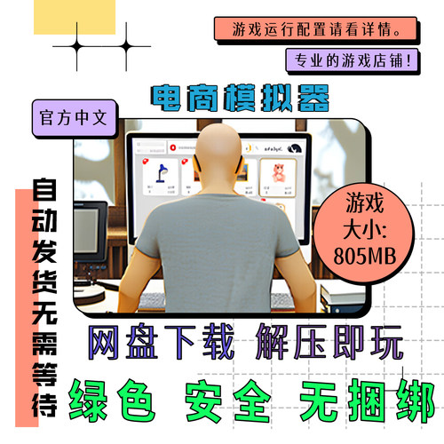 电脑免steam 电商模拟器 Beff Jezos Simulator 中文 v1.1.2.1010