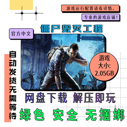 PC电脑 免steam 僵尸毁灭工程 Project Zomboid 中文 v42.13.0