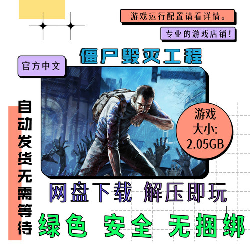 PC电脑 免steam 僵尸毁灭工程 Project Zomboid 中文 v42.13.0