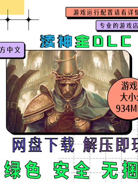 PC电脑 免steam 渎神全DLC Blasphemous 中文网盘下载 v4.0.6.7