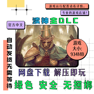 PC电脑 免steam 渎神全DLC Blasphemous 中文网盘下载 v4.0.6.7