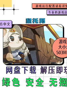 PC电脑游戏 免steam 鼠托邦 Ratopia 中文 网盘下载 v1.0.0520