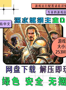PC电脑 免steam 深水城领主全DLC D&D Lords of Waterdeep 英文