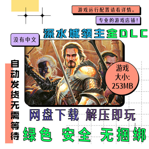 PC电脑 免steam 深水城领主全DLC D&D Lords of Waterdeep 英文