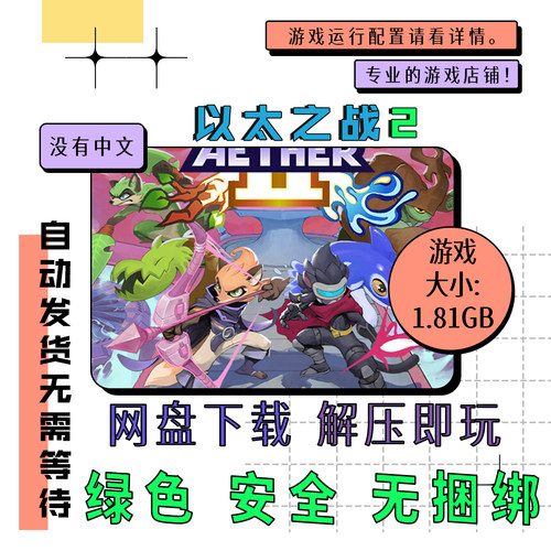PC电脑游戏免steam 以太之战2 Rivals of Aether II 英文网盘下载