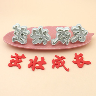 新款弹簧模具茁壮成长面食diy蛋糕模具烘焙工具注塑塑料馒头模具