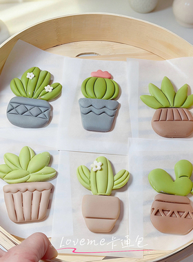 Loveme老师 卡通仙人掌植物模具宝宝辅食花样面食模具家用diy制作