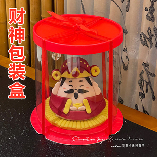 贤惠老师新年财神爷醒狮馒头包装盒喜庆馒头圆形蛋糕空盒新年送礼