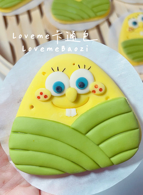 Loveme老师 六一儿童节海绵宝宝卡通端午粽花样馒头模具宝宝辅食
