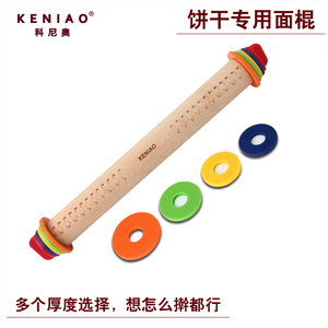 刻度擀面杖神器可调节实木翻糖饺子皮赶面棍家用大号定高烘焙工具