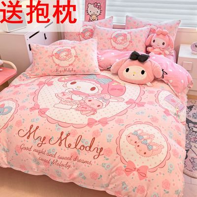 加厚保暖美乐蒂牛奶绒卡通四件套男女孩库洛米被套床单儿童三件套