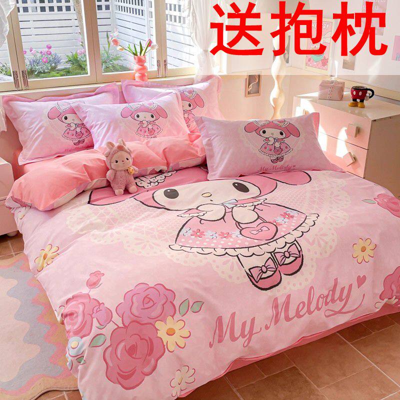 纯棉美乐蒂卡通四件套全棉库洛米床单KT猫被套床笠学生宿舍三件套