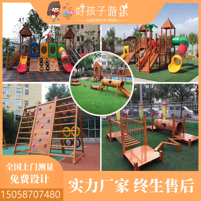 幼儿园户外攀爬架组合游乐设施