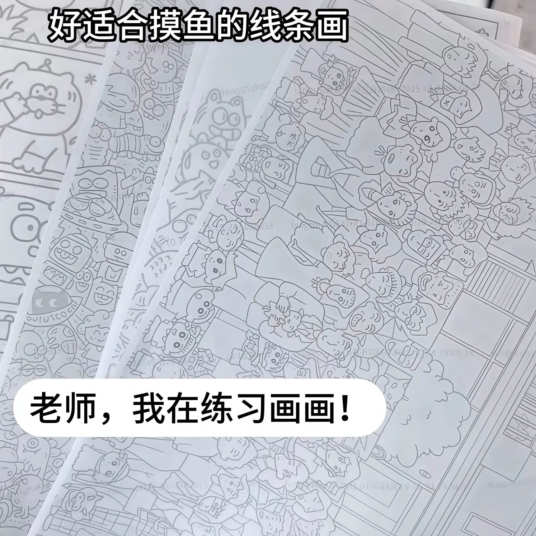 控笔小红书同款摸鱼线条画简笔画描图线稿上班无聊解压临摹图纸A4