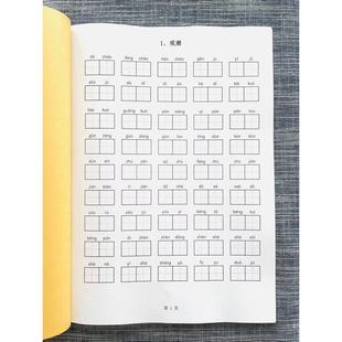 人教看拼音写词语生字注音一二三四五六年级上下册小学语文默写本