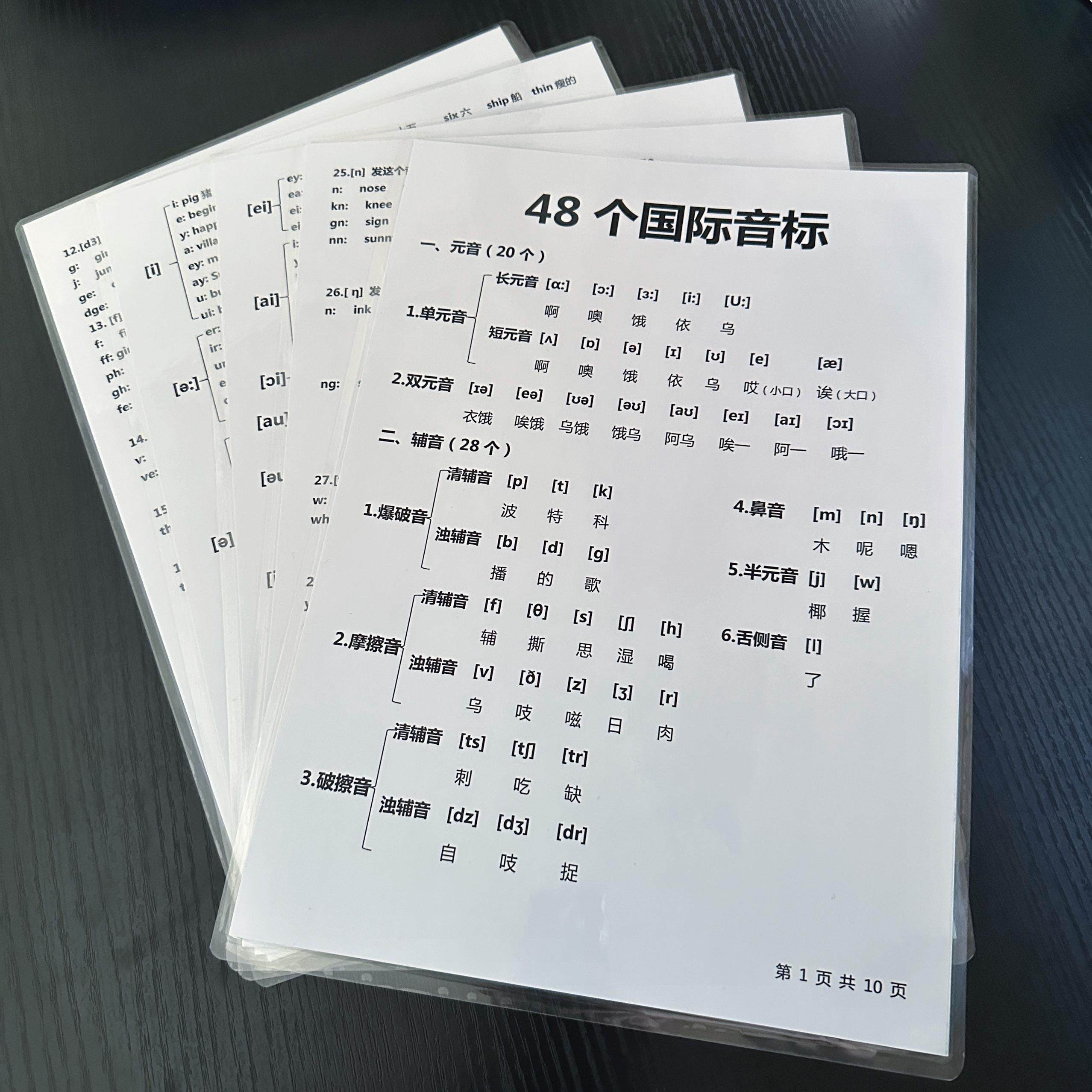48个国际音标英语学习卡片小学生初中生自然拼读对应字母背诵教具