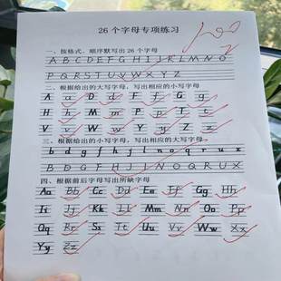 小学三年级英语26个字母专项练习每日一练22天熟记英语字母a4打印