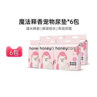 Honeycare魔法释香狗狗尿垫宠物用品尿片吸水垫加厚除臭 新疆 包邮