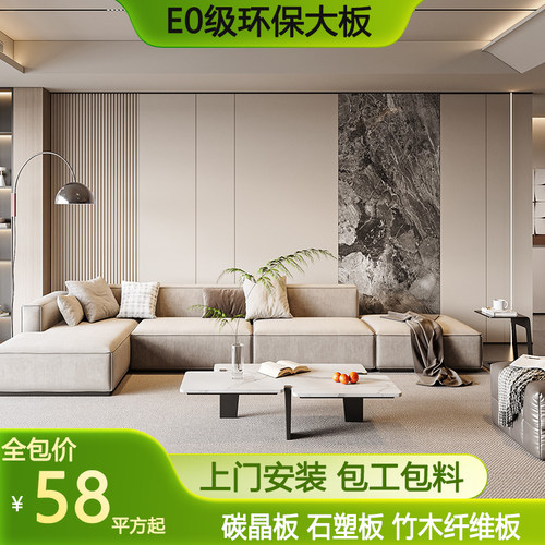 碳晶板包安装木饰面板电视背景竹木纤维集成墙板无缝护墙快装