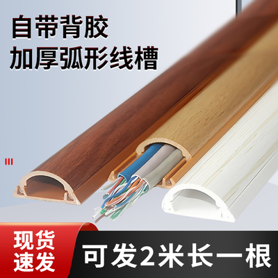 pvc线槽明装隐形自粘地线槽防踩